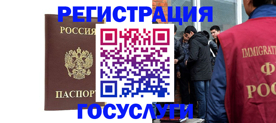 временная регистрация адрес в Йошкар-Оле