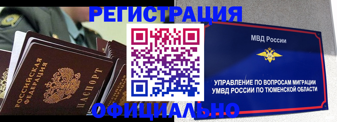 временная регистрация в квартире в Йошкар-Оле