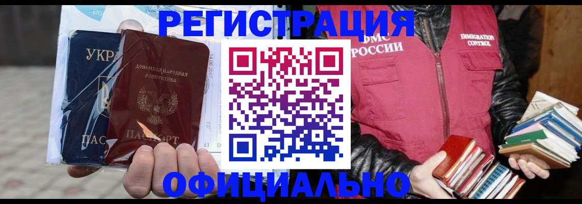 временная прописка в Йошкар-Оле